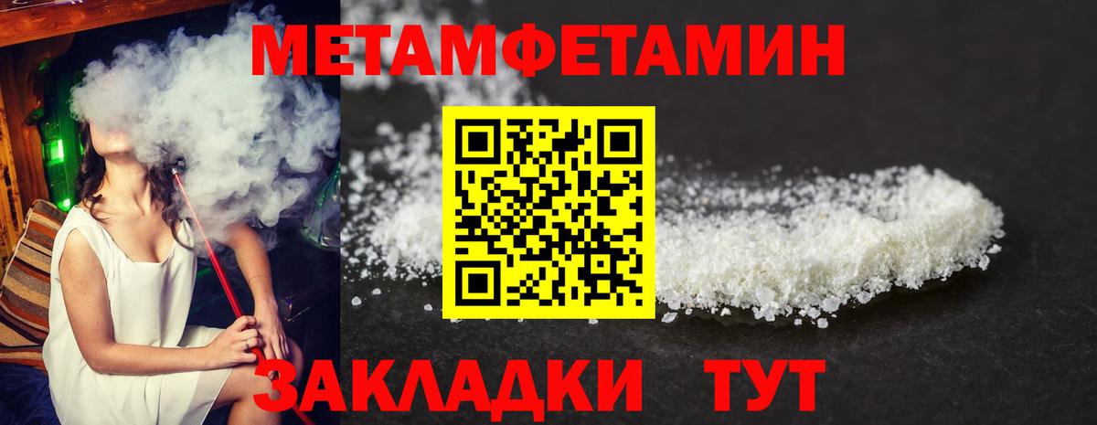 Амфетамин Premium Керчь