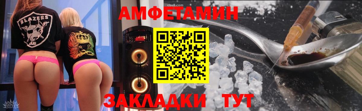 АМФ 97%  Вход с VPN  Керчь 