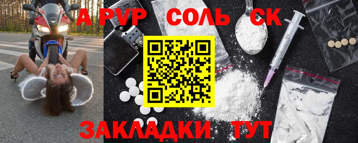 Керчь  Alpha-PVP Соль  Вход с VPN  Альфа ПВП крисы CK  Alfa_PVP Соль 