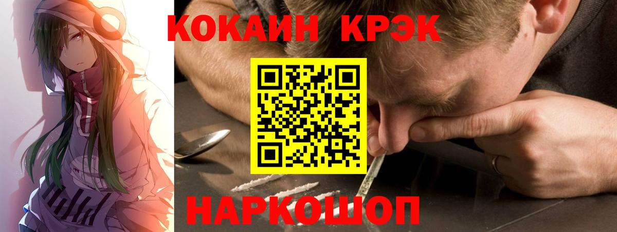 КОКАИН VHQ Керчь