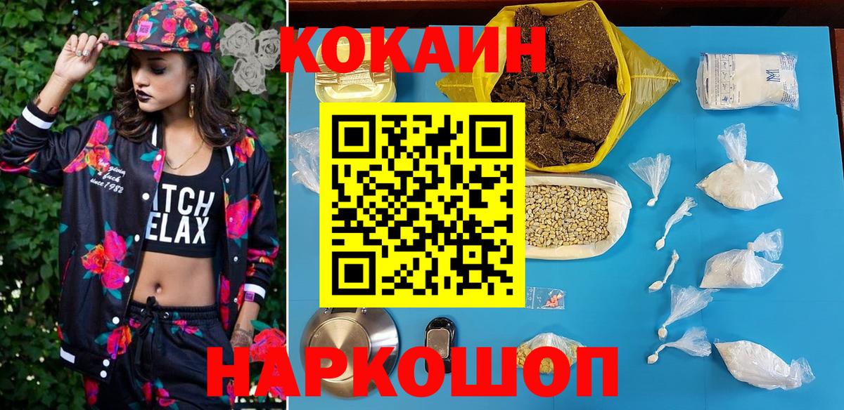 Керчь  КОКАИН VHQ  Вход с VPN 