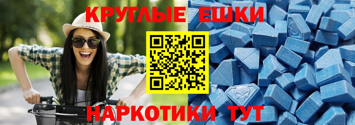 ОМГ ОМГ как зайти  Ecstasy диски  Керчь  Вход с VPN  ЭКСТАЗИ VHQ  Ecstasy 