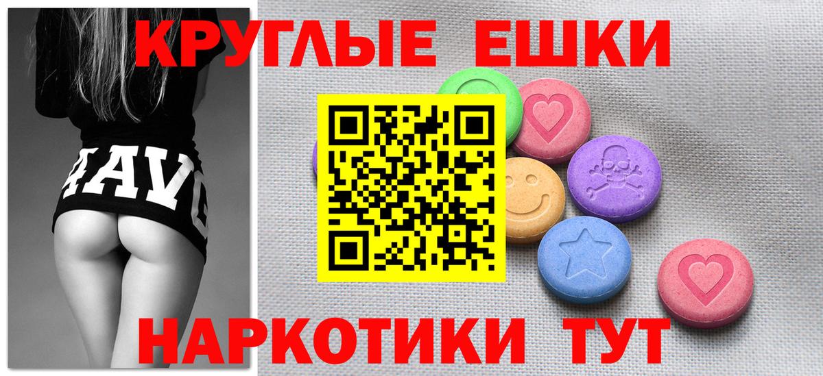 Ecstasy 250 мг Керчь
