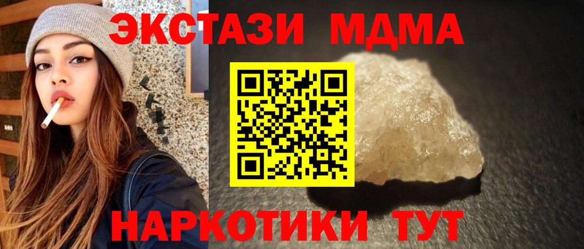 MDMA VHQ Керчь