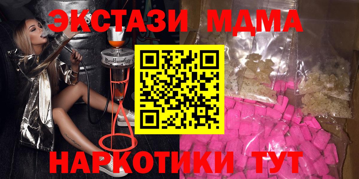 MDMA  MDMA crystal  Вход с VPN  Керчь 