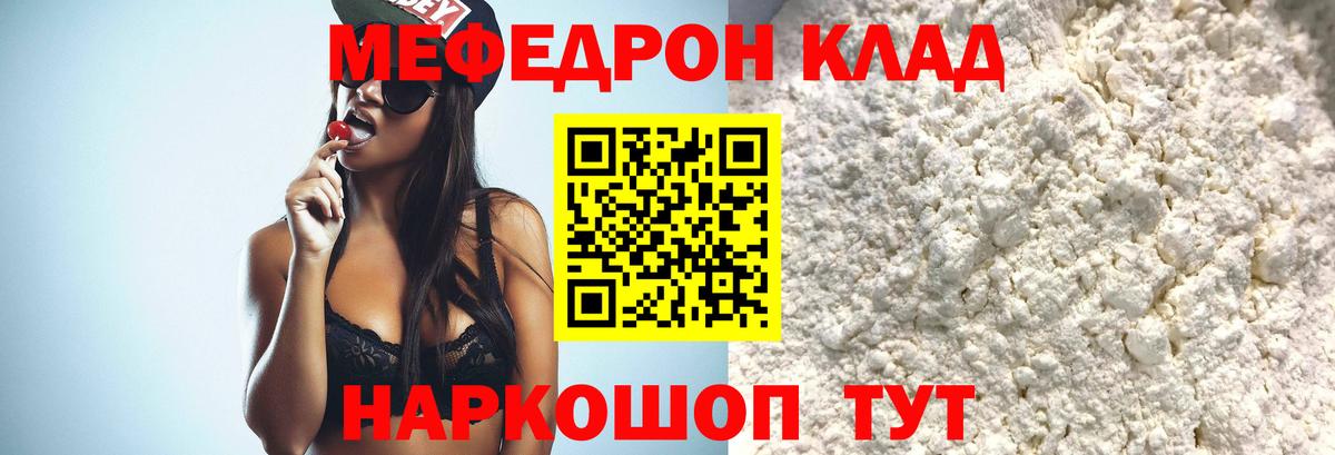 МЕФ  Вход с VPN  Керчь  Мефедрон VHQ  МЕФ кристаллы 
