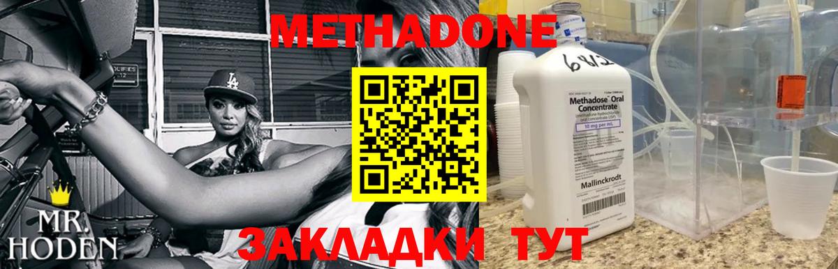 Метадон VHQ  Метадон мёд  Керчь  Вход с VPN 