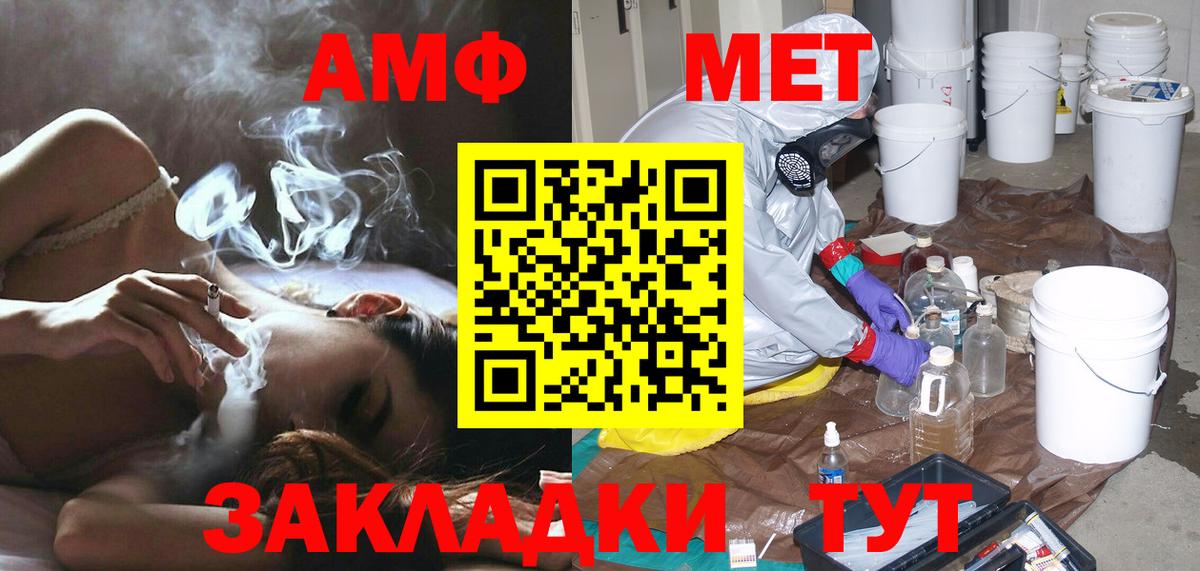 МЕТАМФЕТАМИН  Вход с VPN  Керчь  МЕТАМФЕТАМИН мет 