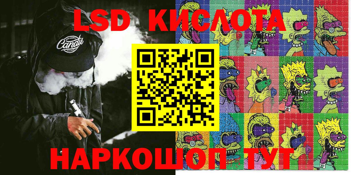 Керчь  Марки NBOMe  Вход с VPN  Наркотические марки 1,5мг 