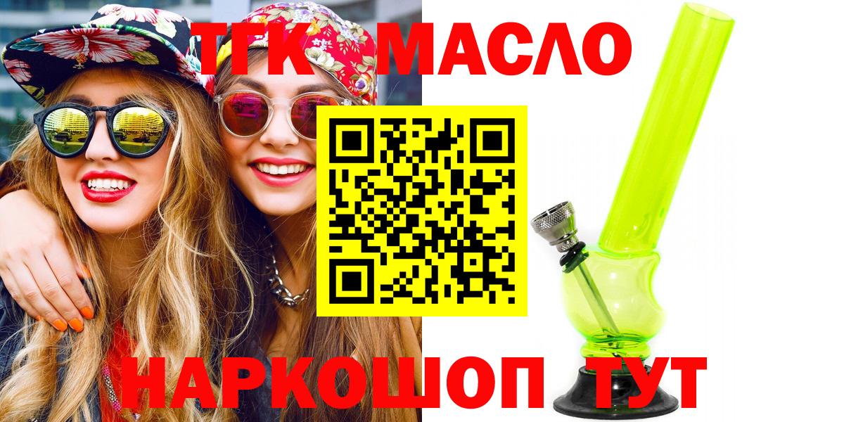 ТГК вейп с тгк  Вход с VPN  Керчь 