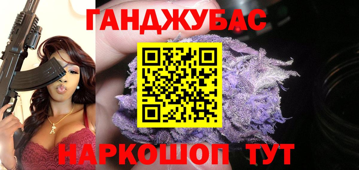 МАРИХУАНА Bruce Banner Керчь